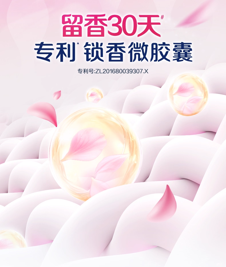The Aomiao 5-Star Fragrance Laundry Detergent and five-star essential Oil Fragrance Series retain fragrance for 30 days pic 3