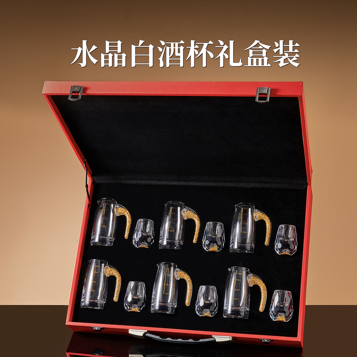 高档轻奢水晶玻璃白酒杯分酒器套装家用送礼工艺品水晶工艺品礼盒小酒杯酒壶酒具