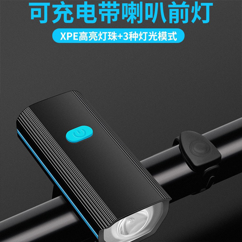 Bicycle headlight, USB charging, night riding warning light, electric horn, mountain bicycle light, riding equipment