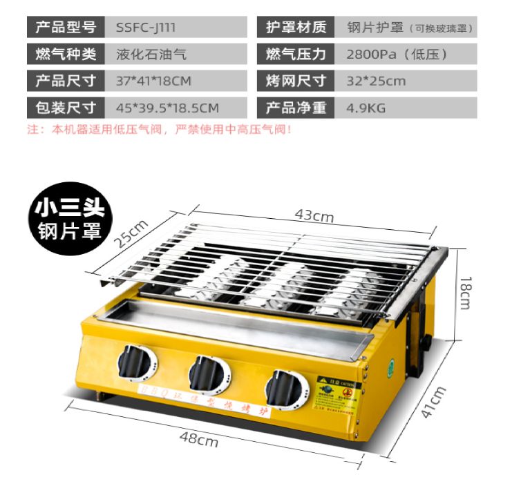 Gas-fired barbecue grills, commercial barbecue grills, kebab machines, oyster and scallop grills, night market barbecue grills pic 8