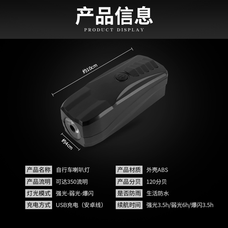 Bicycle, mountain bike, anti-theft alarm, USB charging, lighting, horn, integrated headlight, night riding equipment pic 6