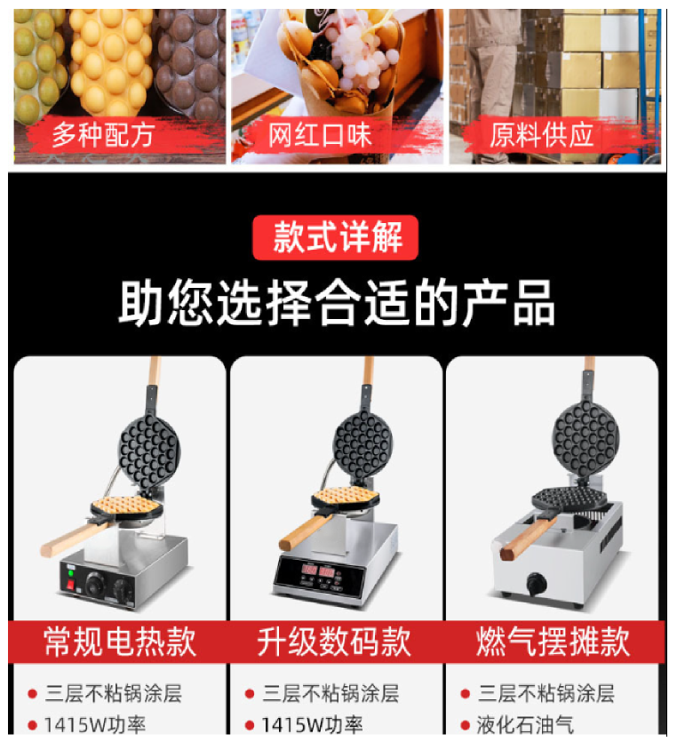 蛋仔机商用烤饼机电热鸡蛋仔机蛋仔饼香港qq鸡蛋仔饼厂家批发详情7