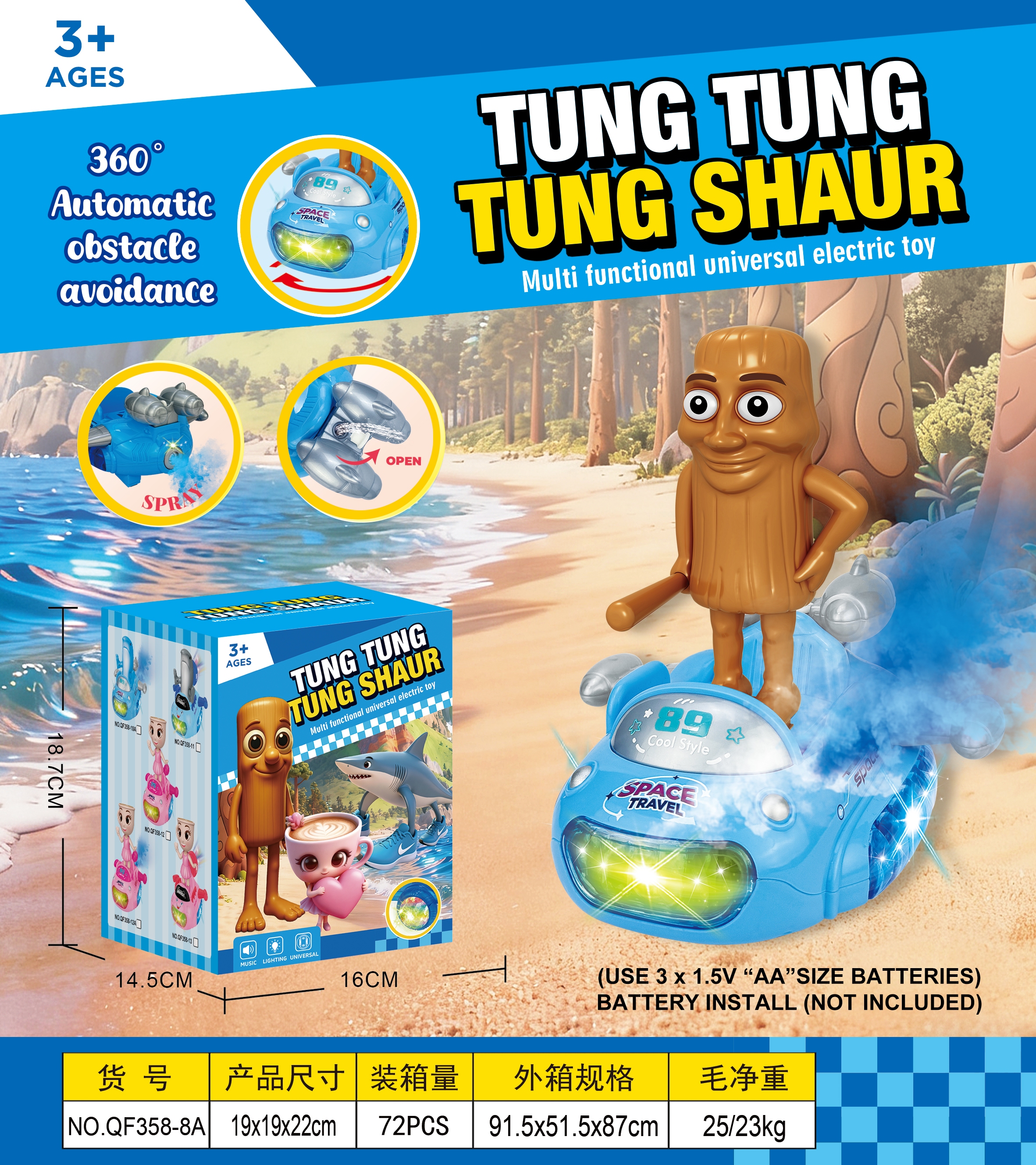 跨境电商儿童爆款电动飞艇万向火车灯光音山海经木棍人带喷雾玩具飞艇