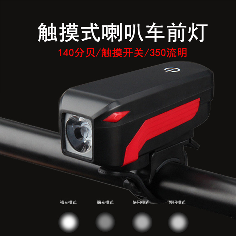 Bicycle smart touch control headlight, outdoor cycling light, USB charging horn light, T6 powerful flashlight, cycling equipment details Picture