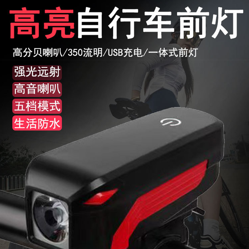 Bicycle smart touch control headlight, outdoor cycling light, USB charging horn light, T6 powerful flashlight, cycling equipment