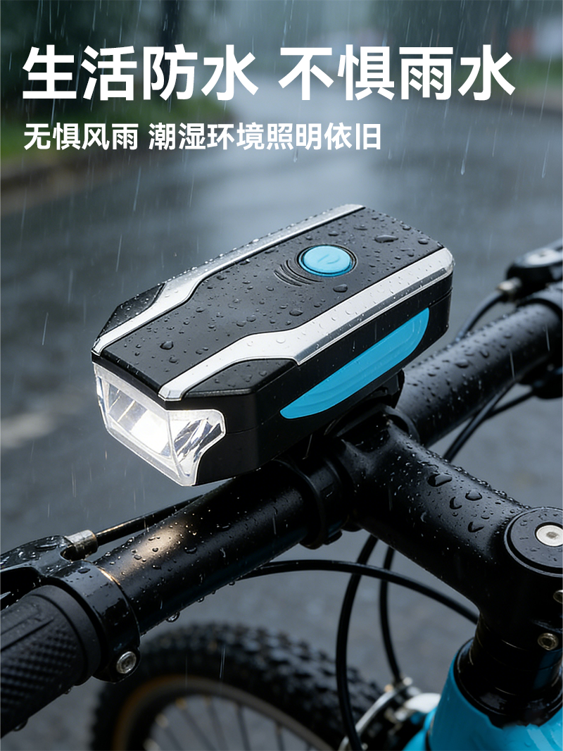 自行车灯车前灯防盗报警喇叭灯充电强光手电筒骑行装备山地车前灯详情8