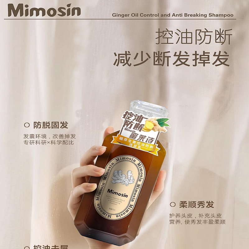 Mimosin Ginger Oil Control and Anti-Breakage Shampoo Nourishes and cares for hair with ginger fragrance details Picture