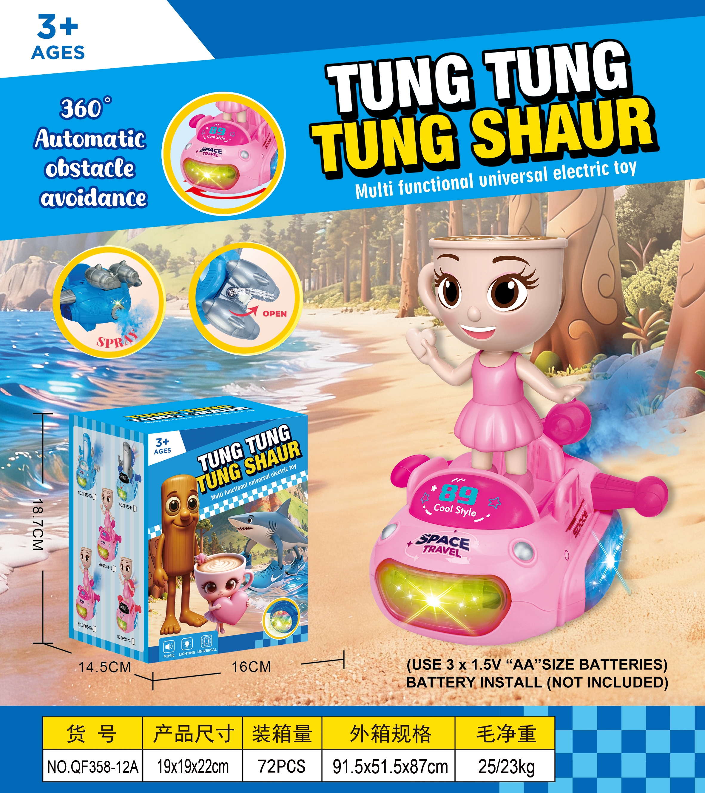 玩具电动车实物图