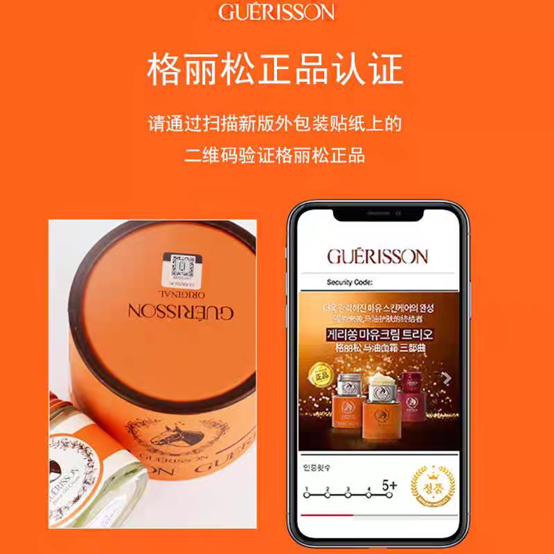The Korean imported Glison Nine Cloud Horse Oil Cream Moisturizing Cream hydrates and provides long-lasting hydration Specification image
