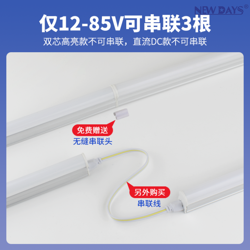 NEWDAYS marca crossover nuevo LED single doble fila T8 integrado aluminio plástico arena alcalina luz solar tubo de ahorro de energía resaltado recargable tubo de iluminación de alta eficiencia ultra larga duración Application Scenario