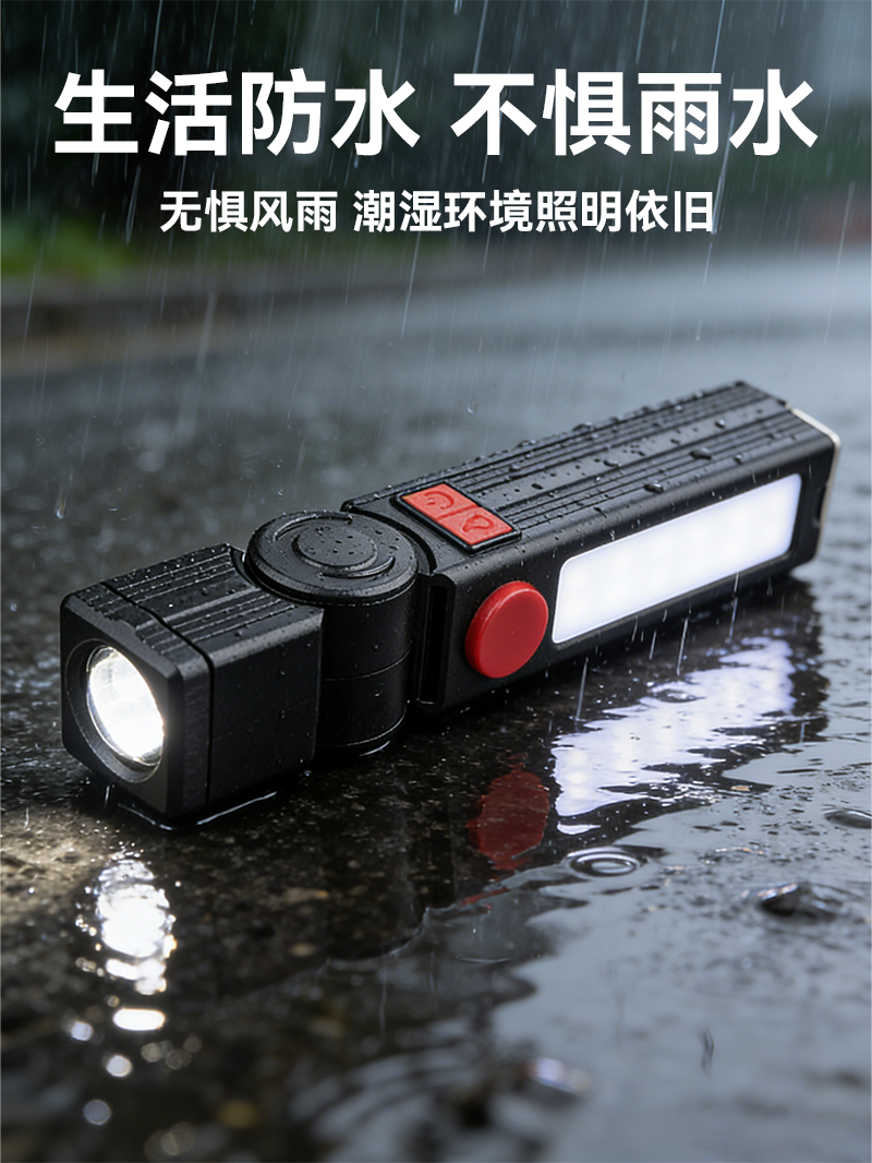 新款便携多功能强光手电筒充电应急磁吸折叠工作灯带点烟器照明灯详情6