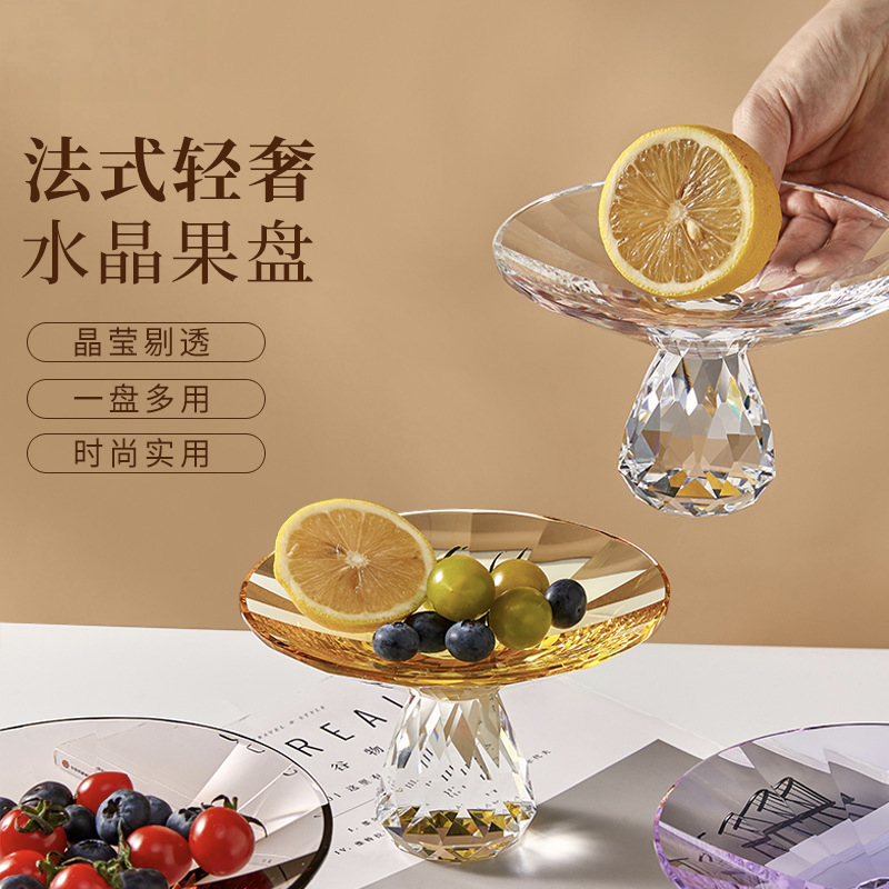 跨境新款K9水晶玻璃果盘高脚轻奢高级感客厅茶点零食盘摆件日用百货餐具果篮详情图1