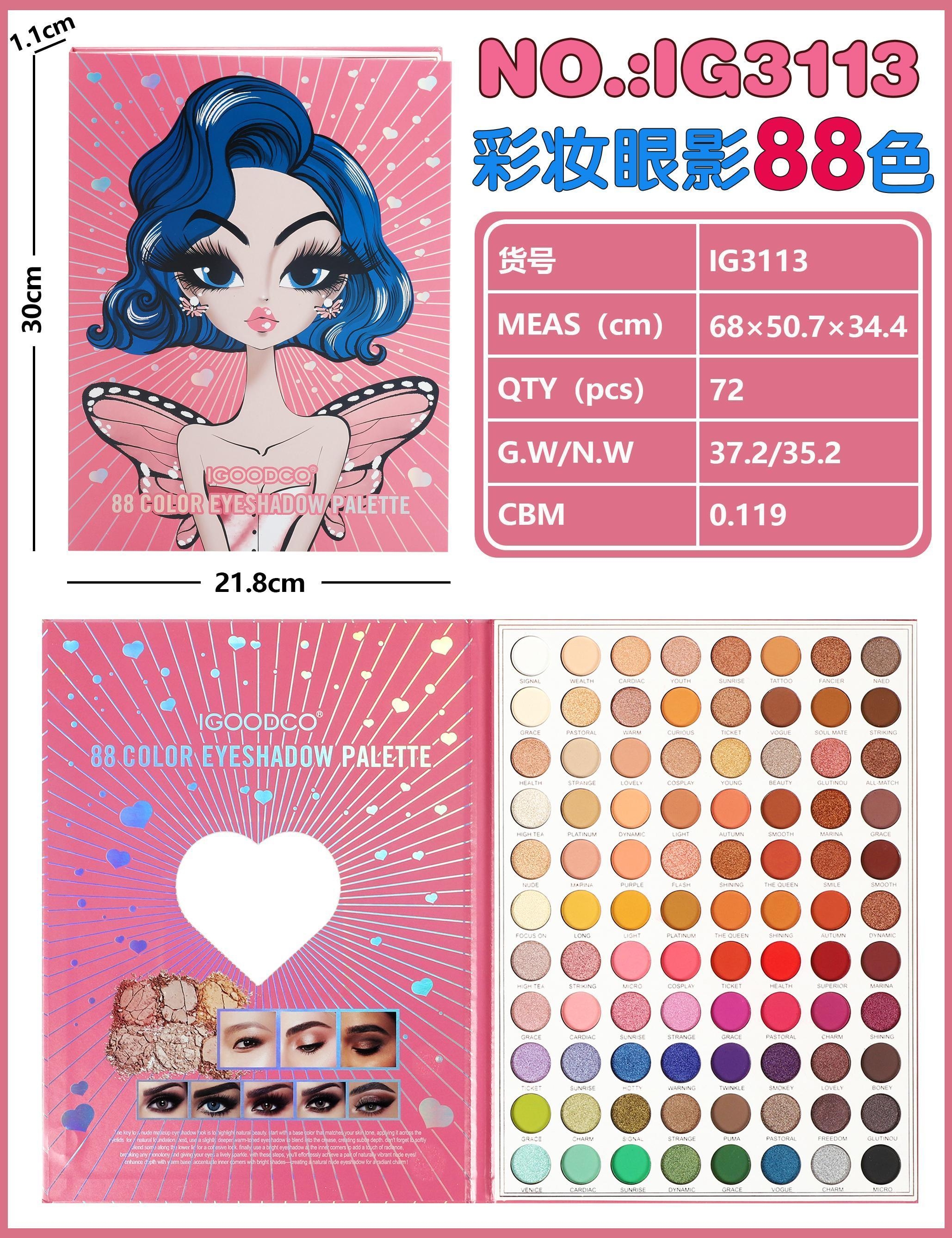 makeup/彩妆/彩妆套装/化妆品/Makeup产品图