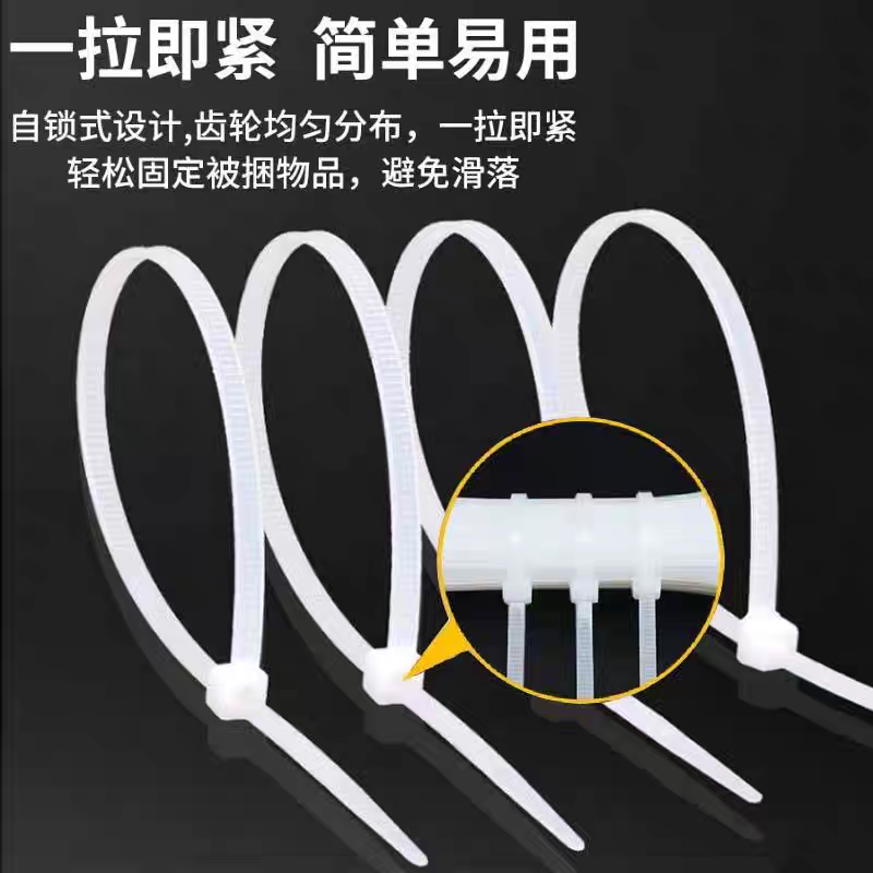 A9734-100支扎带2.7*300自锁式尼龙扎带扎带条扎线带束线带捆绑带电线塑料固定扣详情图6