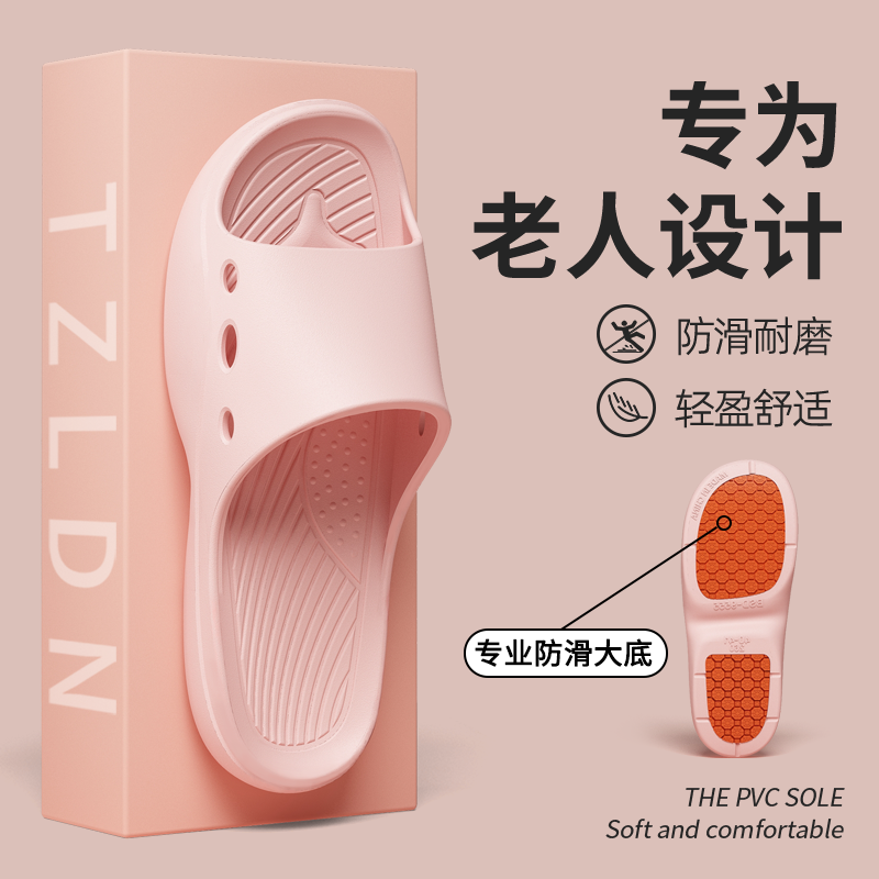 non-slip slippers for the elderly men's summer indoor outdoor home bathroom bathroom slippers women's new 2025 undefined