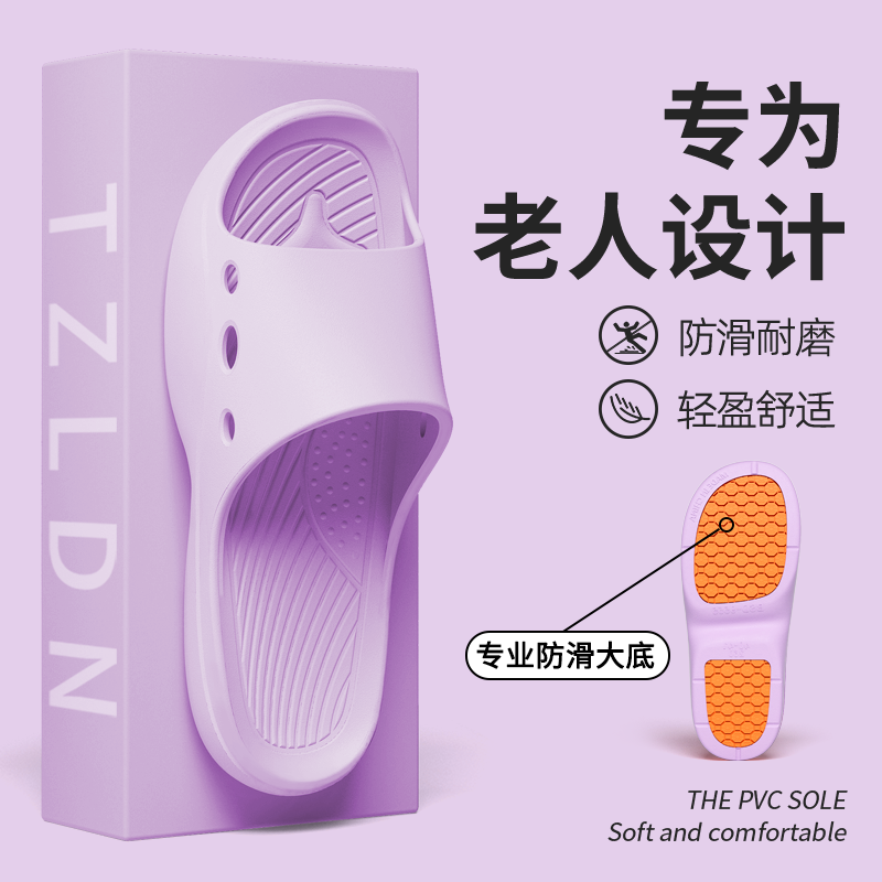 non-slip slippers for the elderly men's summer indoor outdoor home bathroom bathroom slippers women's new 2025 undefined
