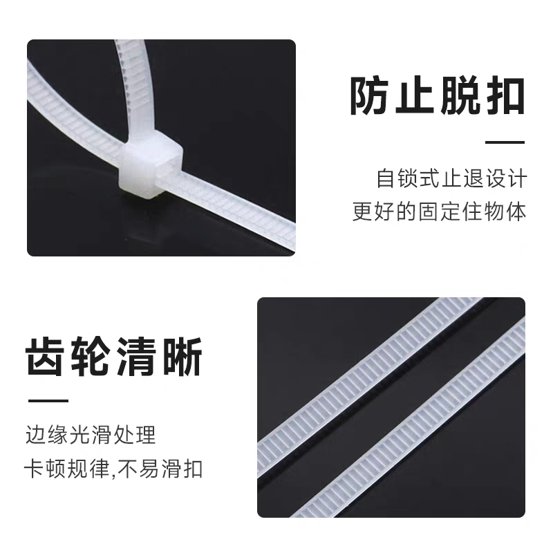 A9734-100支扎带2.7*300自锁式尼龙扎带扎带条扎线带束线带捆绑带电线塑料固定扣详情图2