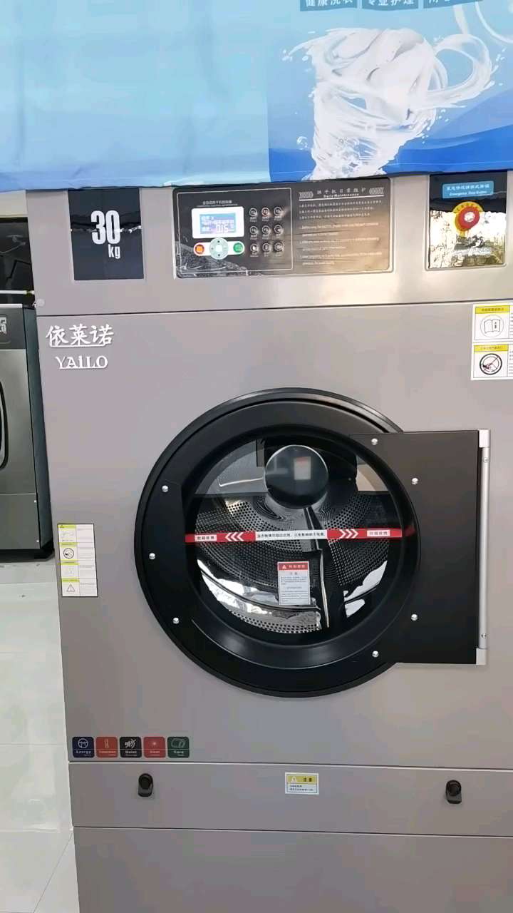 工业20公斤烘干机洗衣机整熨洗涤设备烘干机商用洗衣机工业设备耐用高效上海产品图