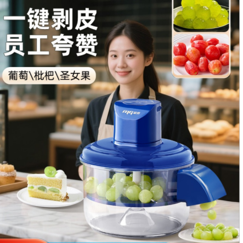 跨境葡萄刮皮去皮机全自动家用电动水果削皮器青提剥皮机神器