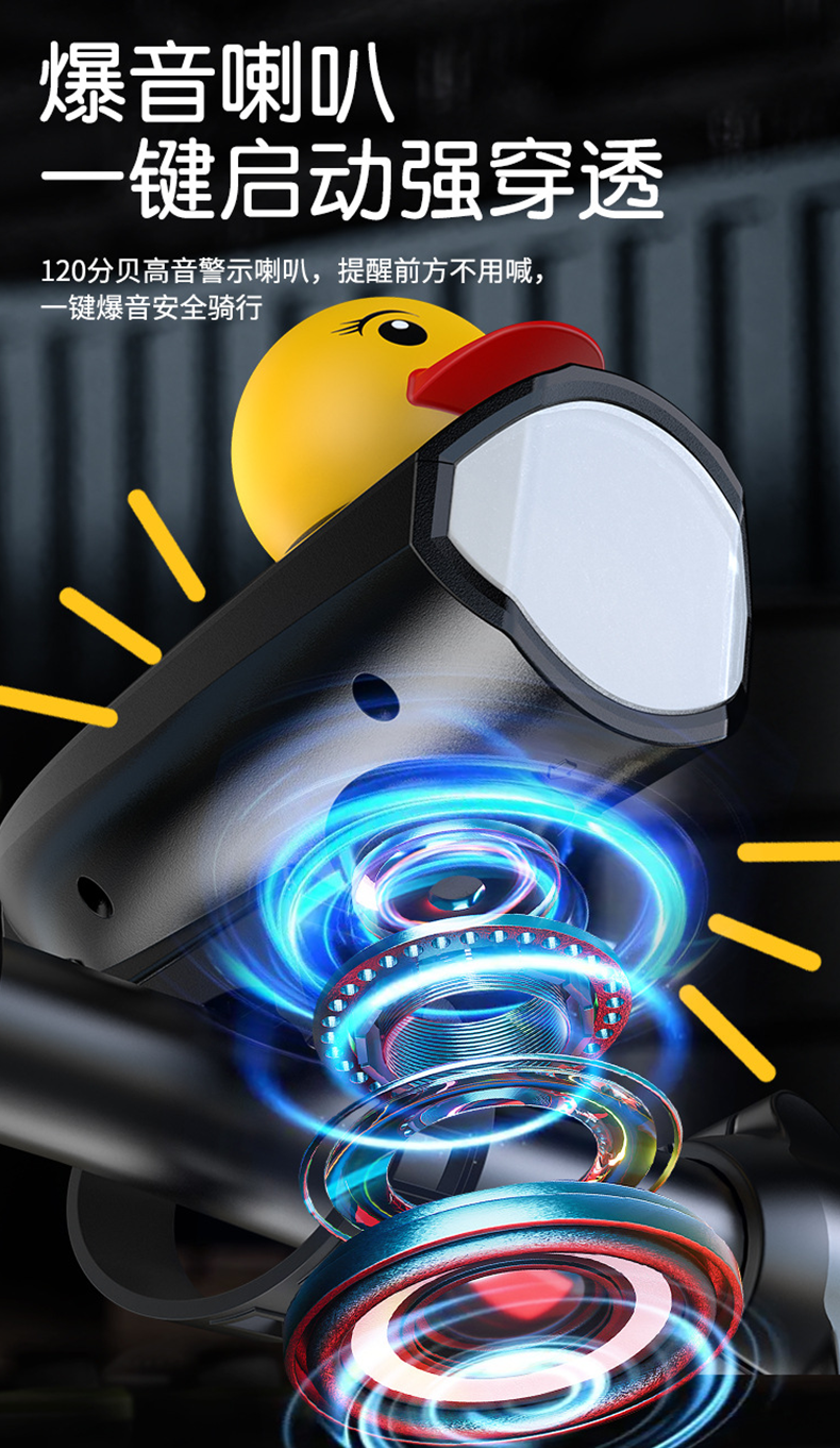 Little yellow duck with horn, bicycle light, mountain bike, bicycle headlight, rechargeable flashlight, cycling equipment, night ride pic 6