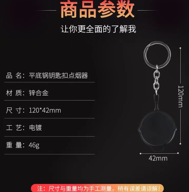 绝地求生钥匙扣吃鸡游戏平底锅周边模型网红创意新款明火打火机详情1