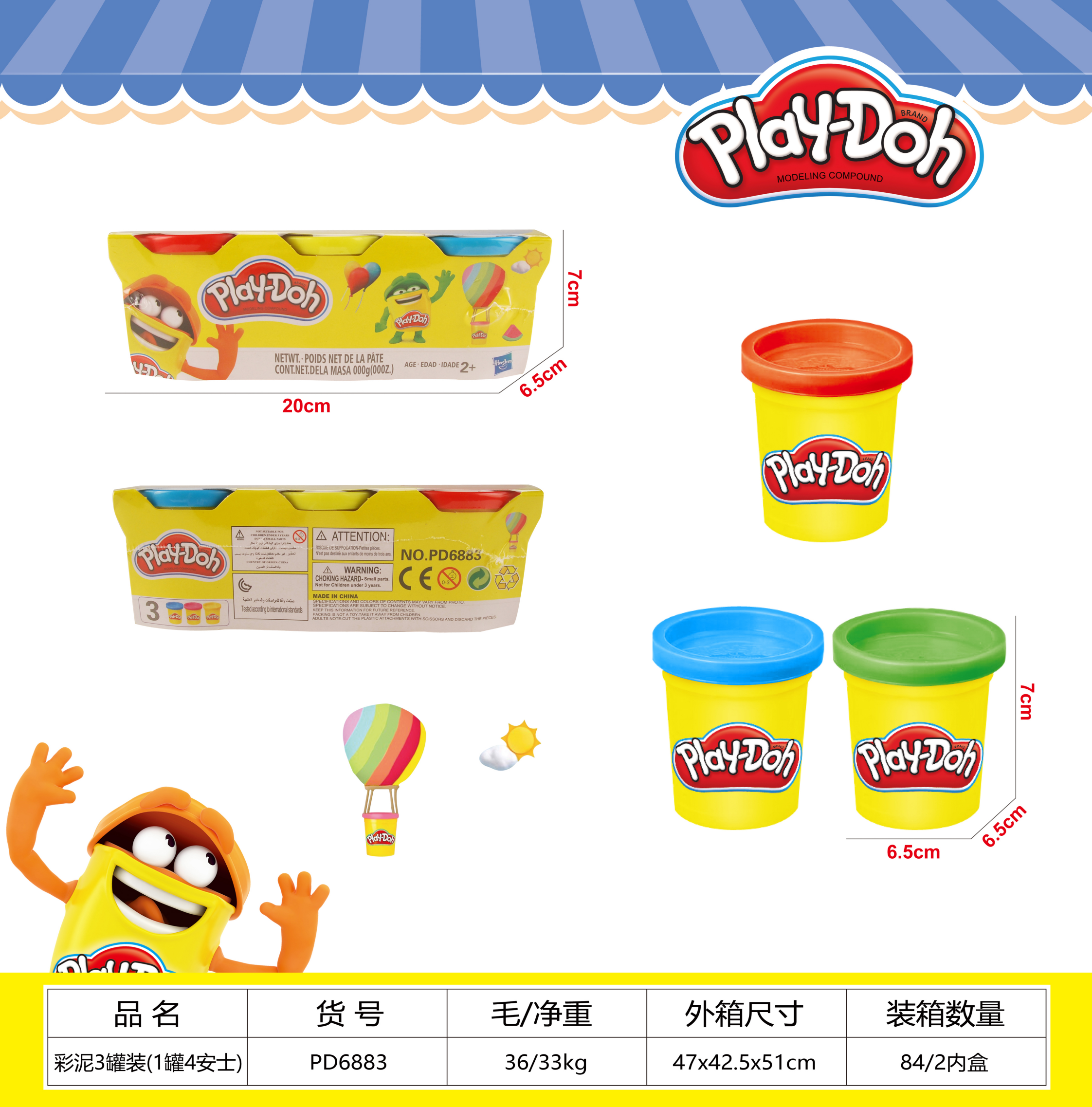 Three-can cross-border e-commerce children's colored clay, large-capacity children's educational DIY colored clay Specification image