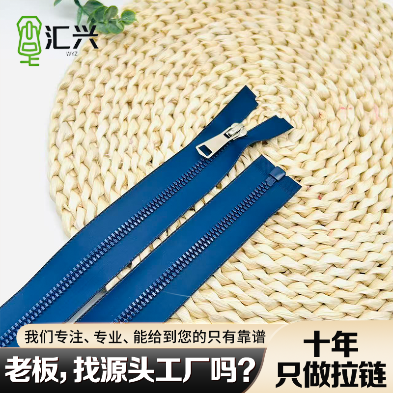 5号正韩防水树脂拉链扇形拉链头       定做款