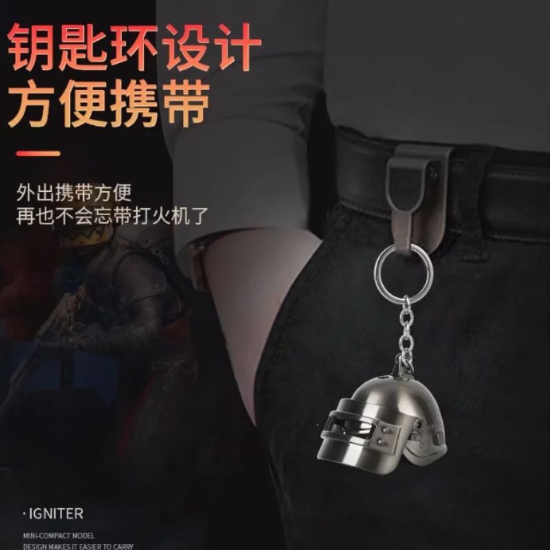 绝地求生钥匙扣吃鸡游戏头盔周边模型网红创意新款明火打火机详情图3