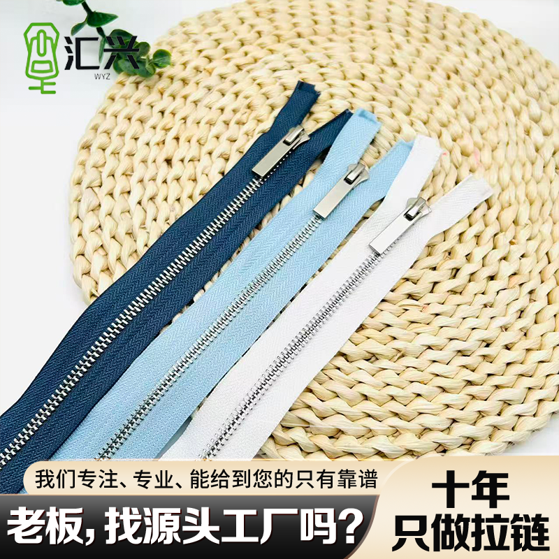 5号金属拉链白金普牙开尾 珍珠镍 快反当天下单
