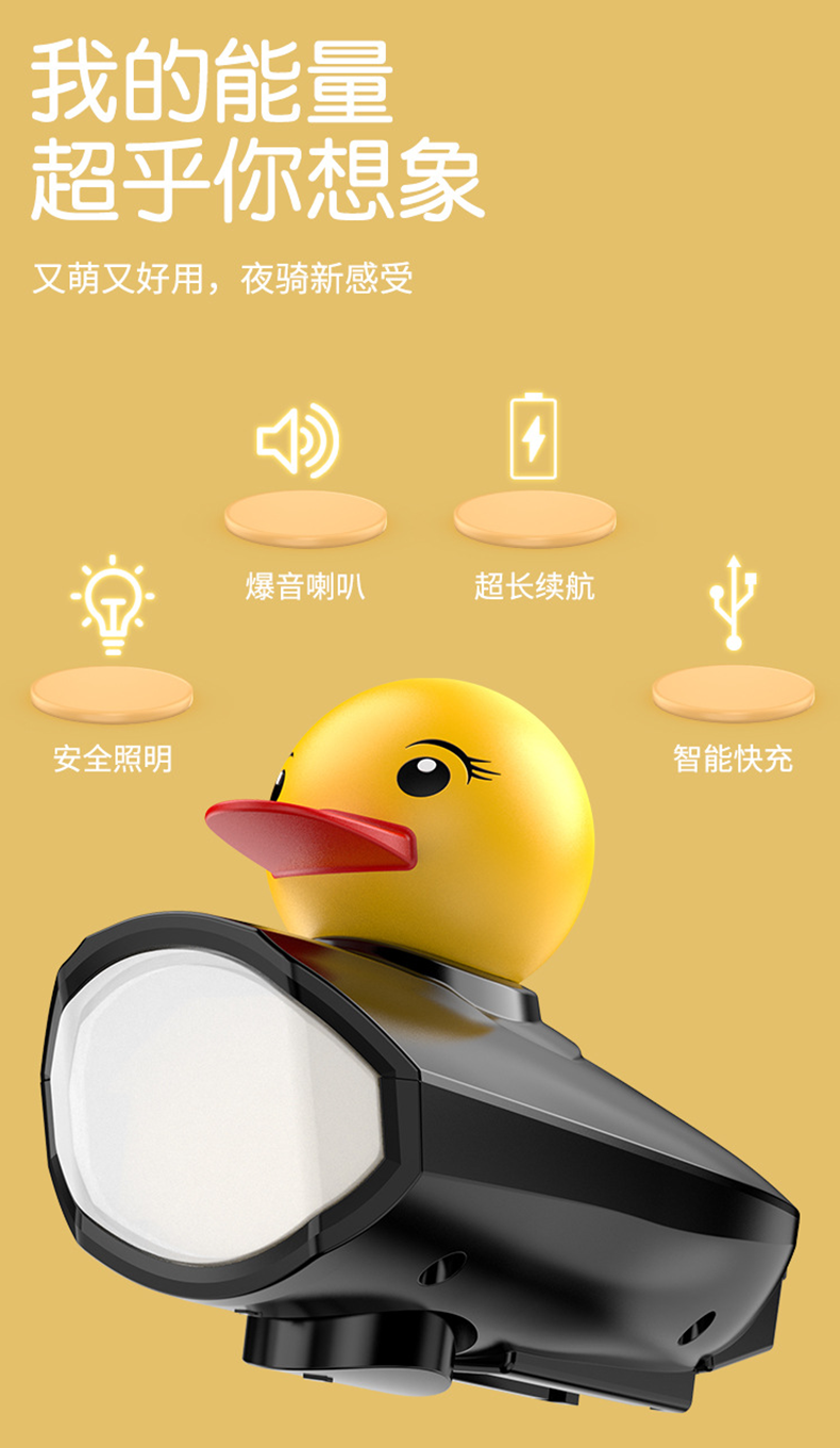 Little yellow duck with horn, bicycle light, mountain bike, bicycle headlight, rechargeable flashlight, cycling equipment, night ride pic 5