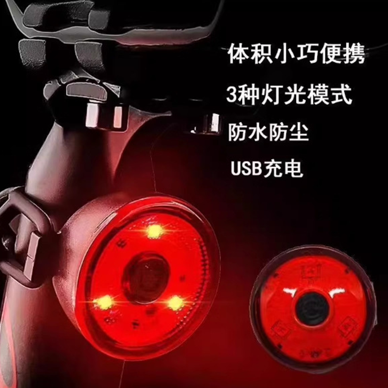 【爆闪】自行车尾灯usb充电山地车灯夜骑公路骑行创意款尾灯装备详情2