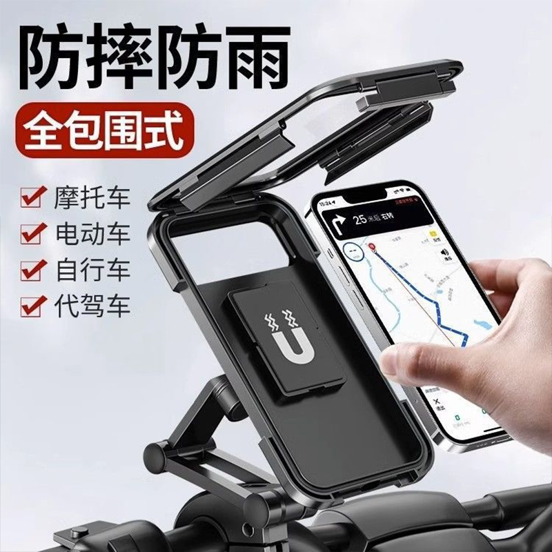 【 Waterproof Phone Stand 】 Electric battery motorcycle phone stand, navigation bicycle car waterproof phone stand pic 1