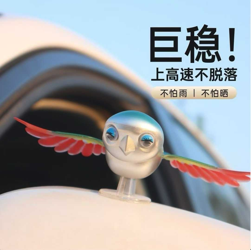 伴飞鸟车载装饰，车速30码翅膀震动，萌趣吸睛！产品图