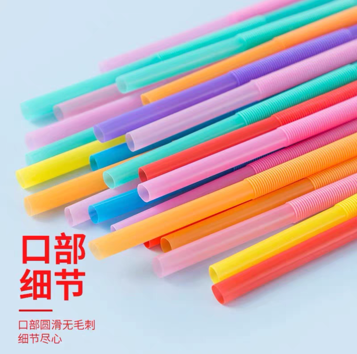 K-50068一次性彩色艺术吸管创意儿童手工可弯曲孕妇儿童饮料造型吸管详情图2