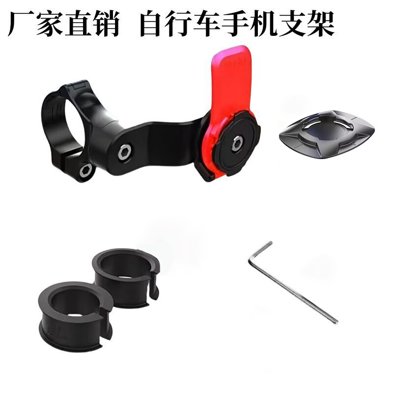 New bicycle stand, mountain bike navigation, riding equipment accessories, shockproof, anti-shake and rainproof pic 1