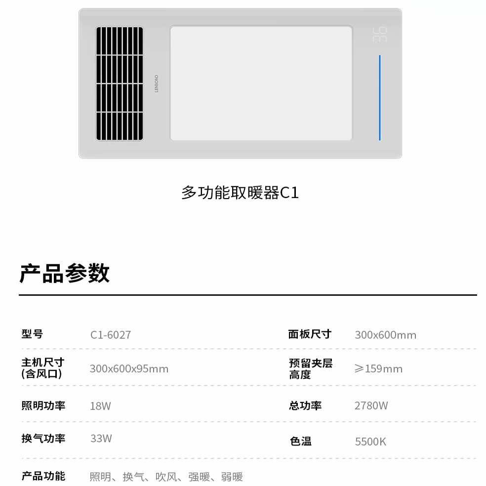 联小邦 C1 多功能取暖器 创造清新自然的美好环境