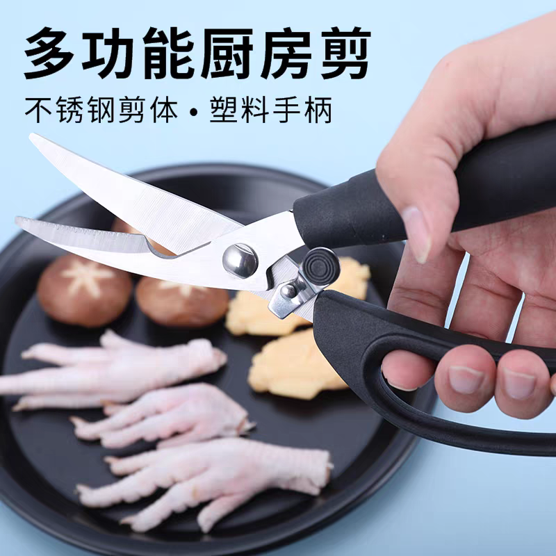 K-114厨房多用家用剪刀强力鸡骨食物食品烤肉剪肉不锈钢德国多功能剪刀详情图4