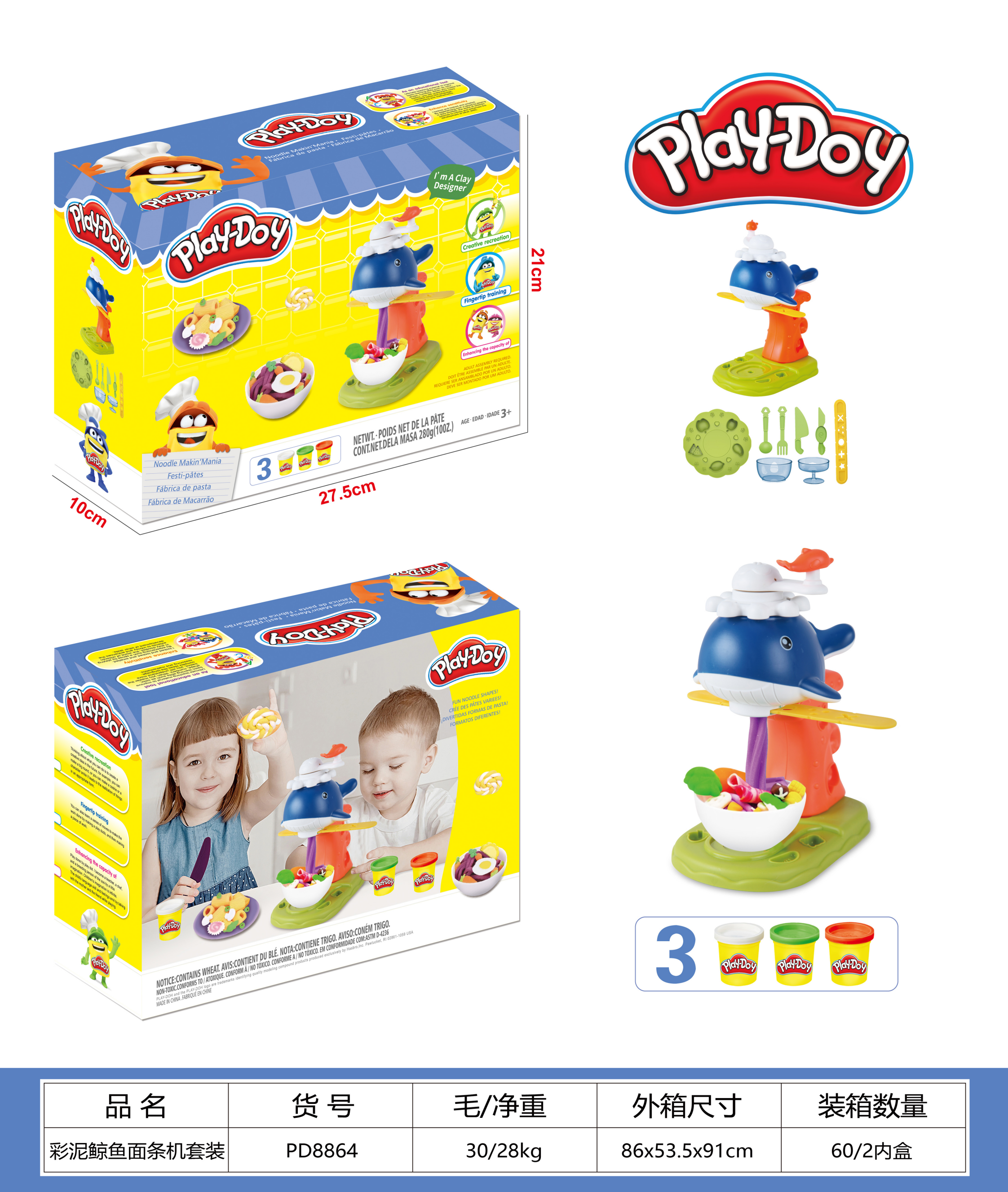 Cross-border e-commerce children's colored clay machine, Seahorse dolphin noodle machine, three-can clay set, two-color mixed set, children's educational large-capacity handmade DIY colored clay clay set, children's toys details Picture