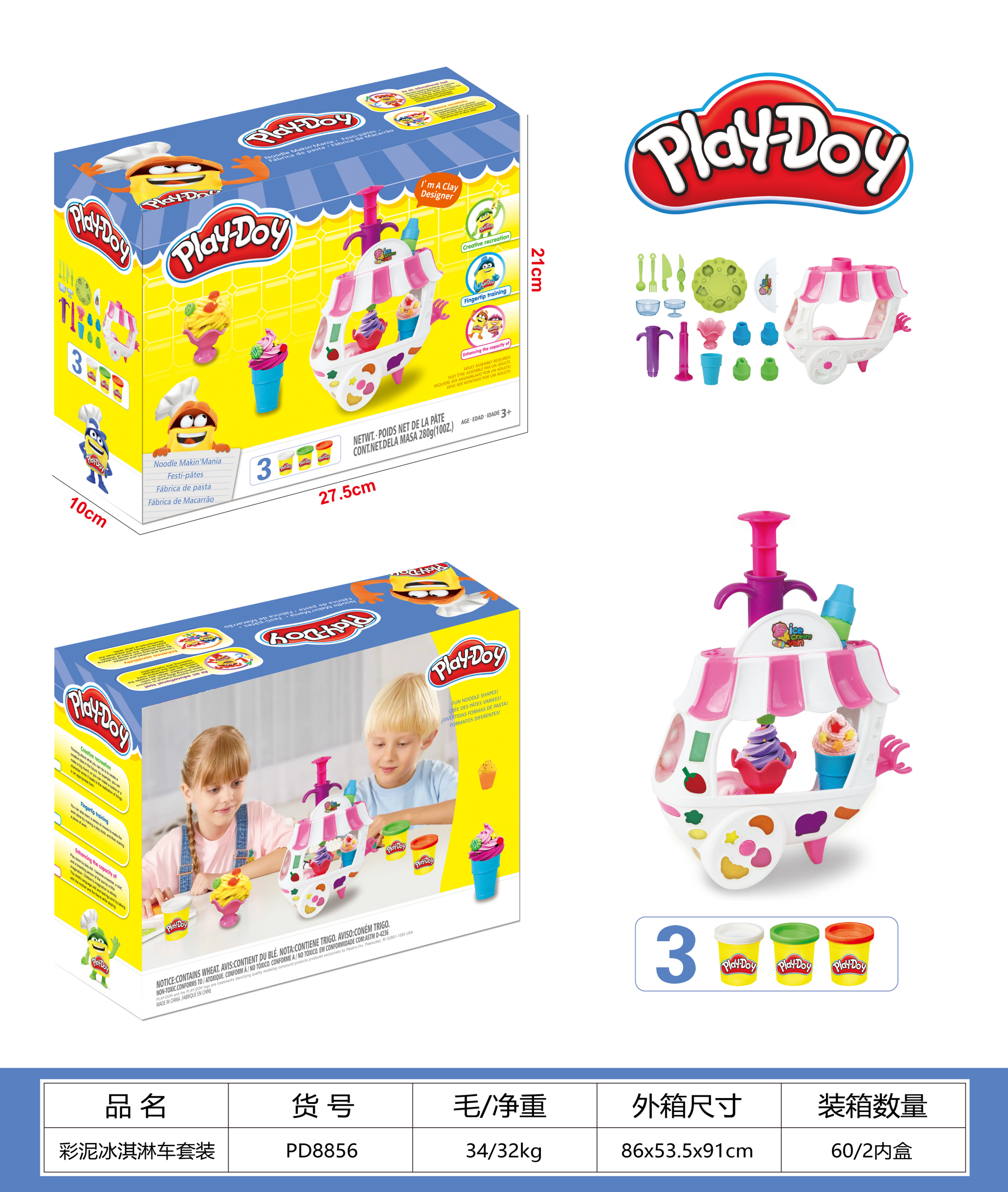 Cross-border e-commerce children's colored clay ice cream truck three-can clay set, children's educational large-capacity handmade DIY colored clay clay set, children's toys details Picture