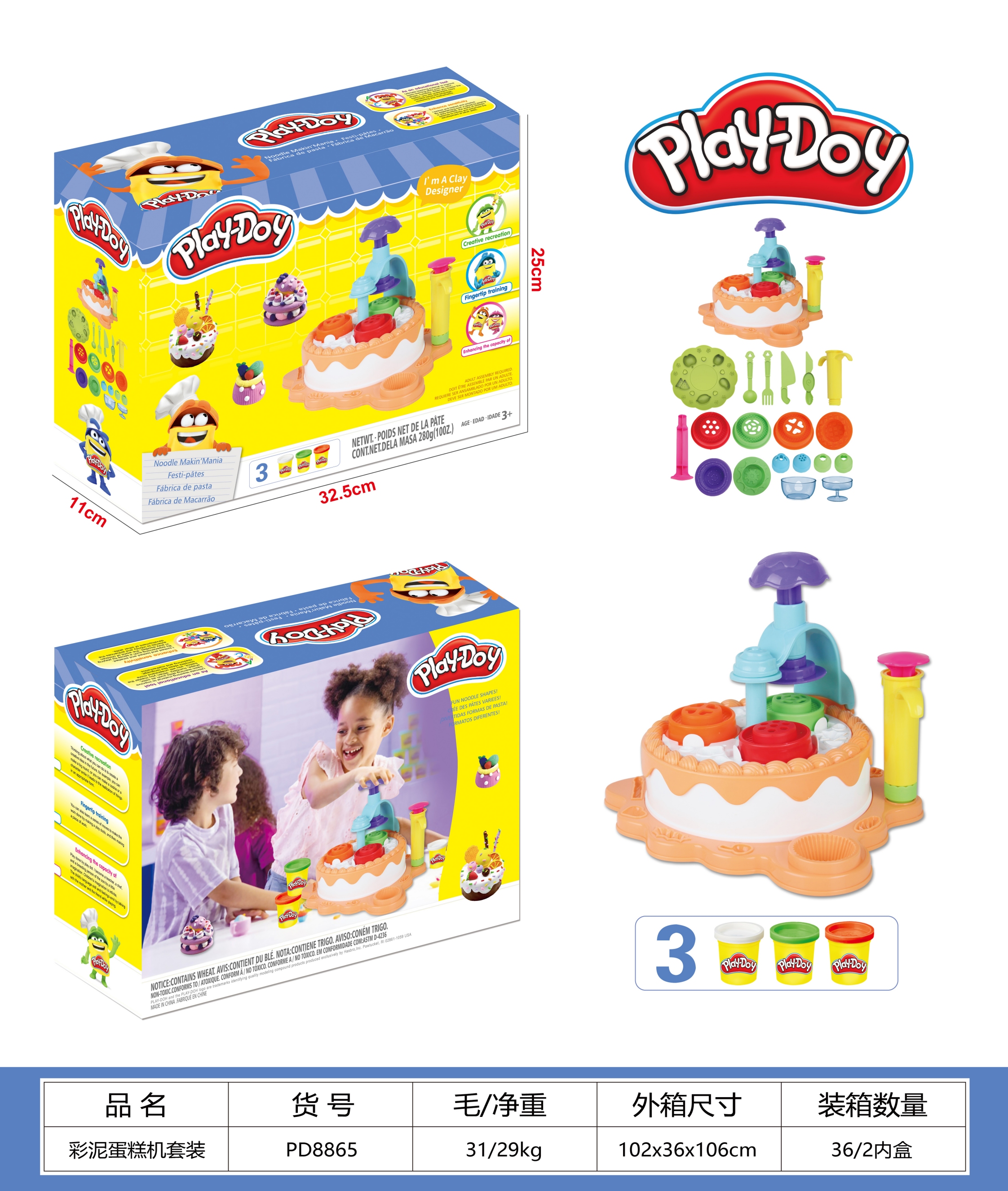 Cross-border e-commerce children's colored clay cake machine three-can clay set, children's educational large-capacity handmade DIY colored clay clay set, children's toys
