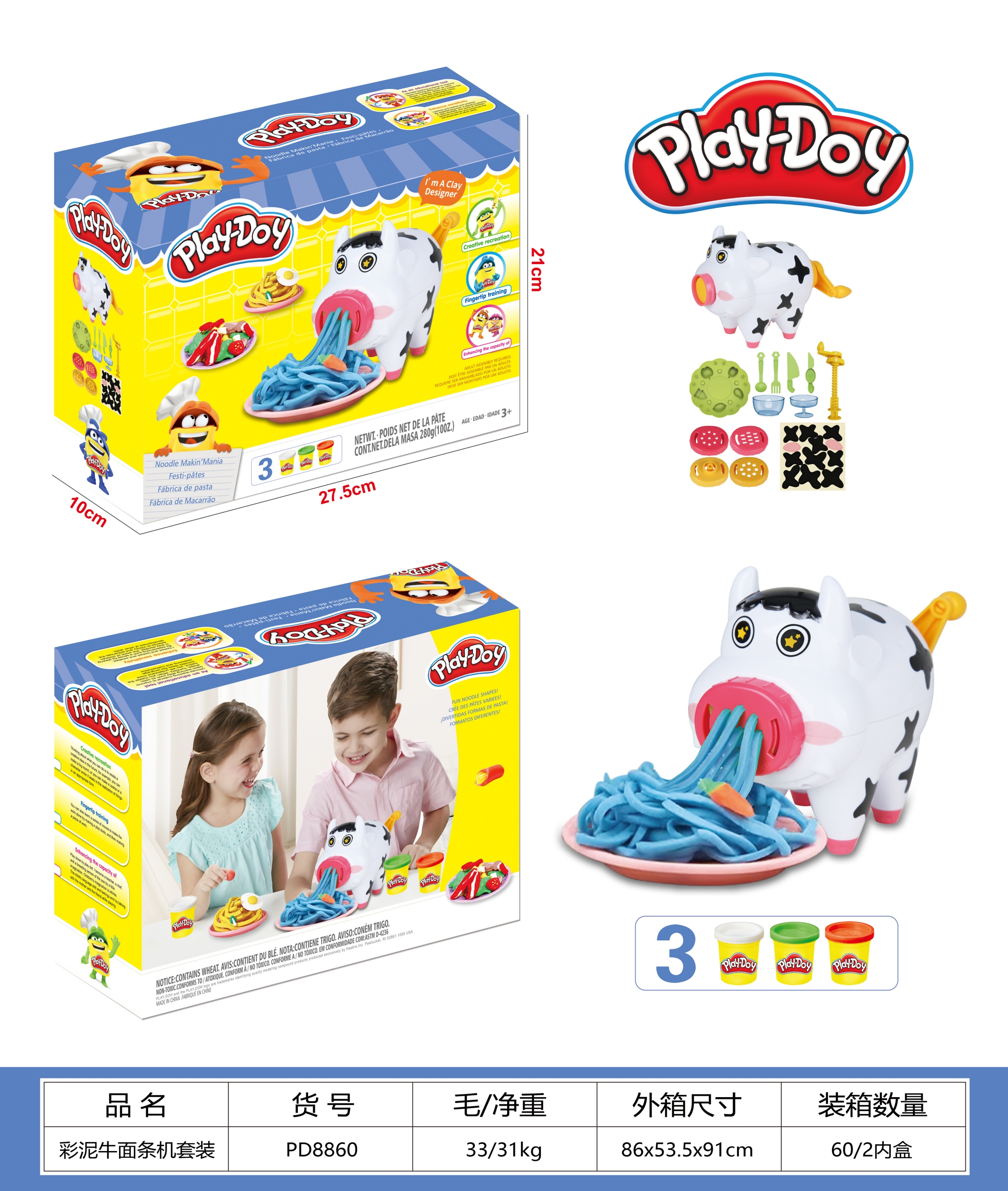 Cross-border e-commerce children's colored clay cow noodle machine three-can clay set, children's educational large-capacity handmade DIY colored clay clay set, children's toys Specification image