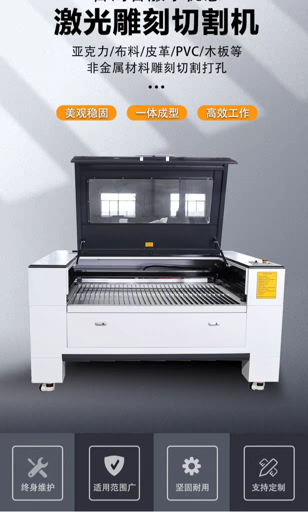 激光雕刻机亚克力大型切割刻字机石材影雕机木板皮革PVC卡纸布料6090型80w