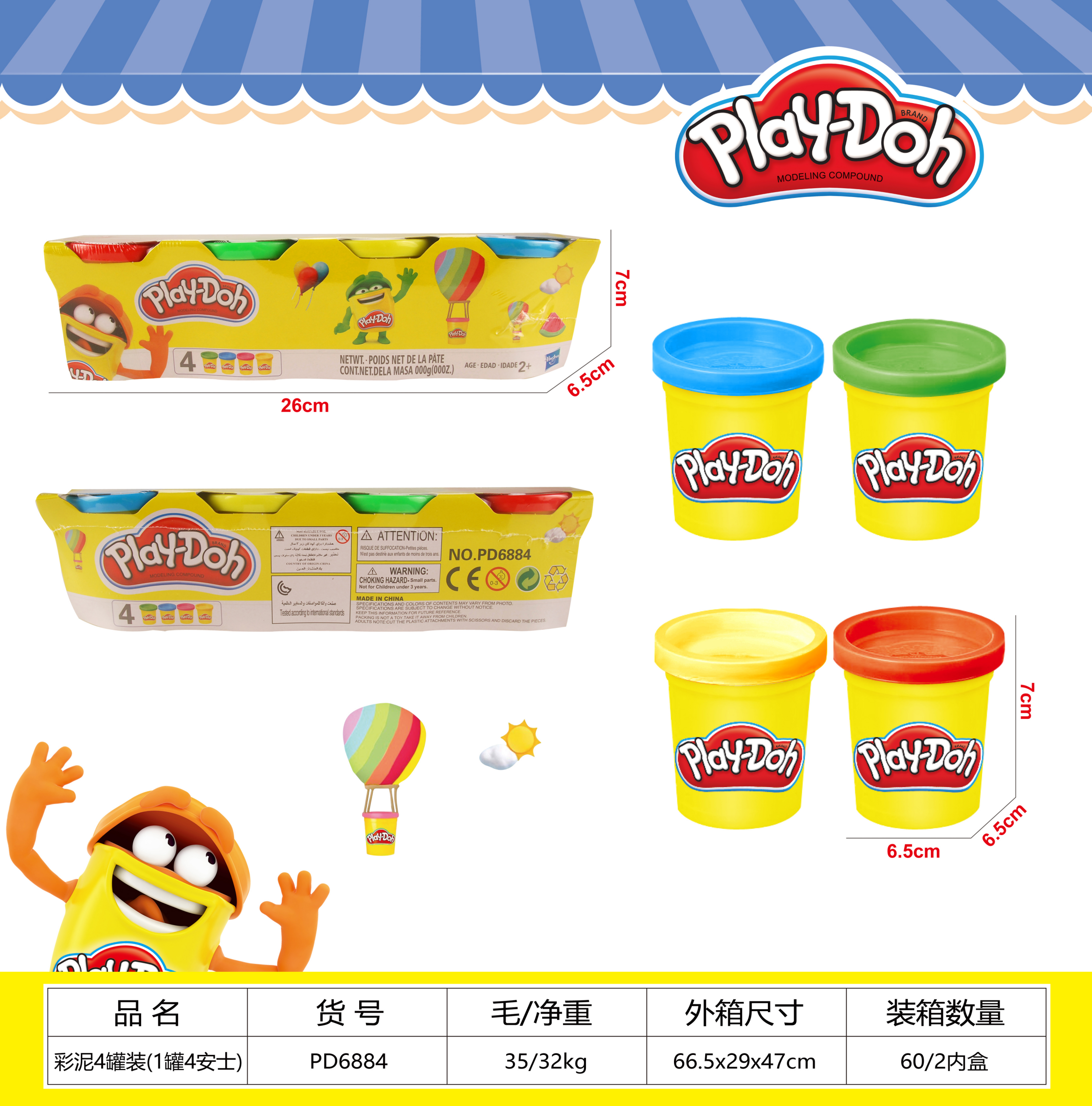 Cross-border e-commerce children's colored clay four-can children's educational large-capacity DIY colored clay set children's toys