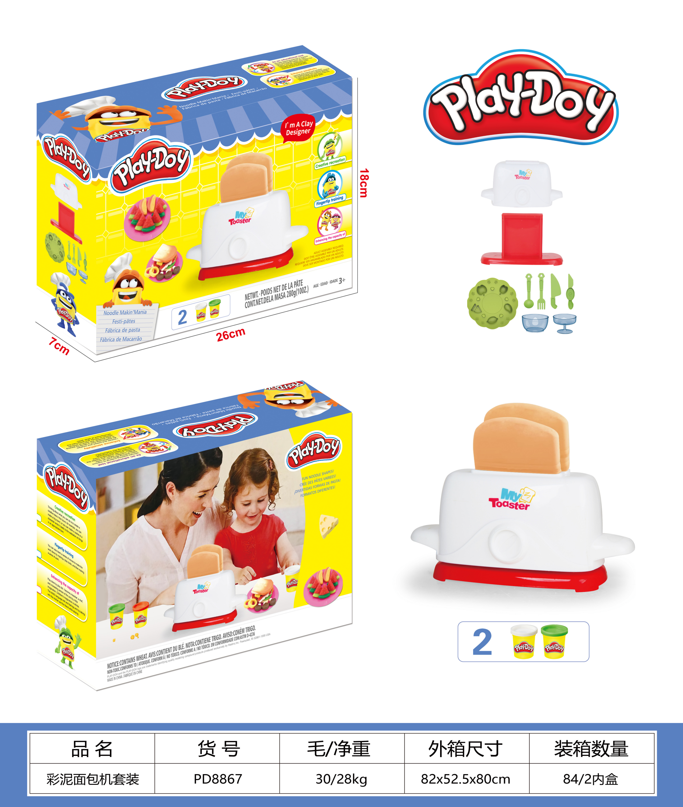 彩泥/粘土/沙实物图