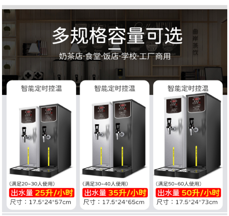 开水机商用奶茶店吧台步进式开水器吧台机餐饮热水器厂家批发详情5