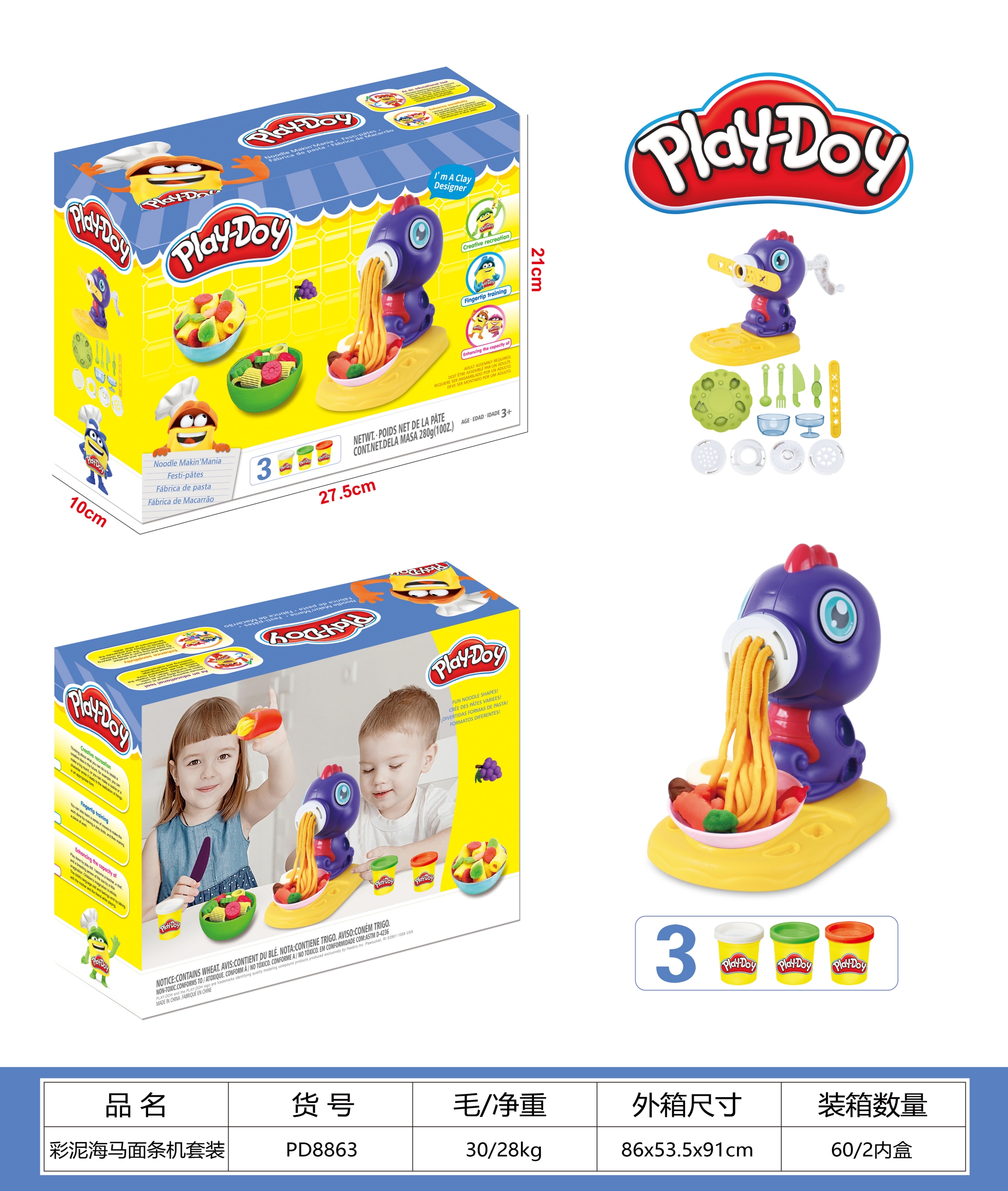 Cross-border e-commerce children's colored clay machine, Seahorse dolphin noodle machine, three-can clay set, two-color mixed set, children's educational large-capacity handmade DIY colored clay clay set, children's toys Application Scenario