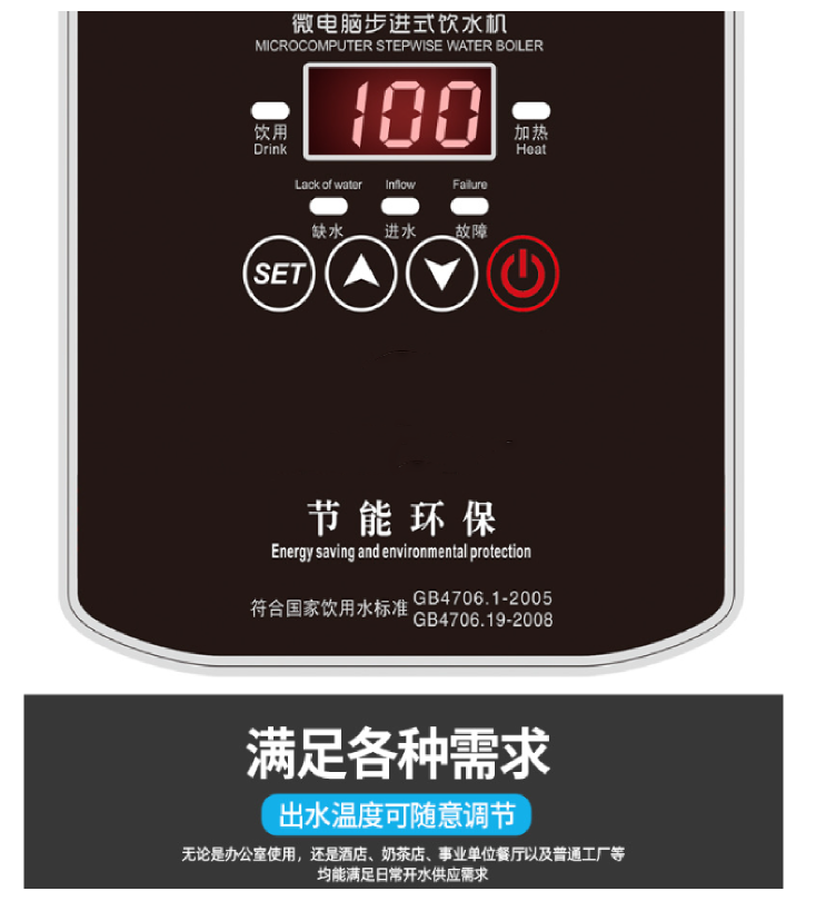 开水机商用奶茶店吧台步进式开水器吧台机餐饮热水器厂家批发详情12