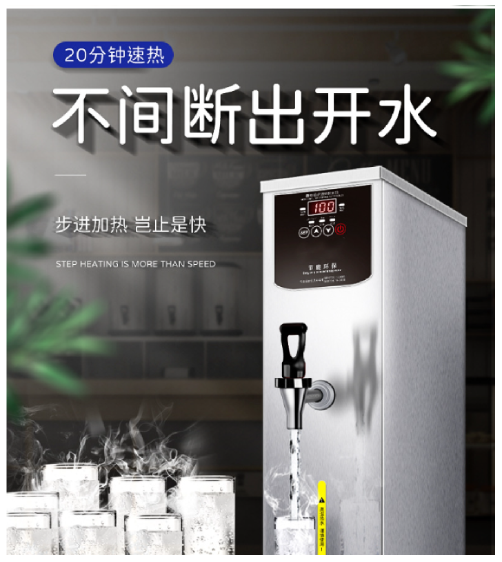 开水机商用奶茶店吧台步进式开水器吧台机餐饮热水器厂家批发详情9