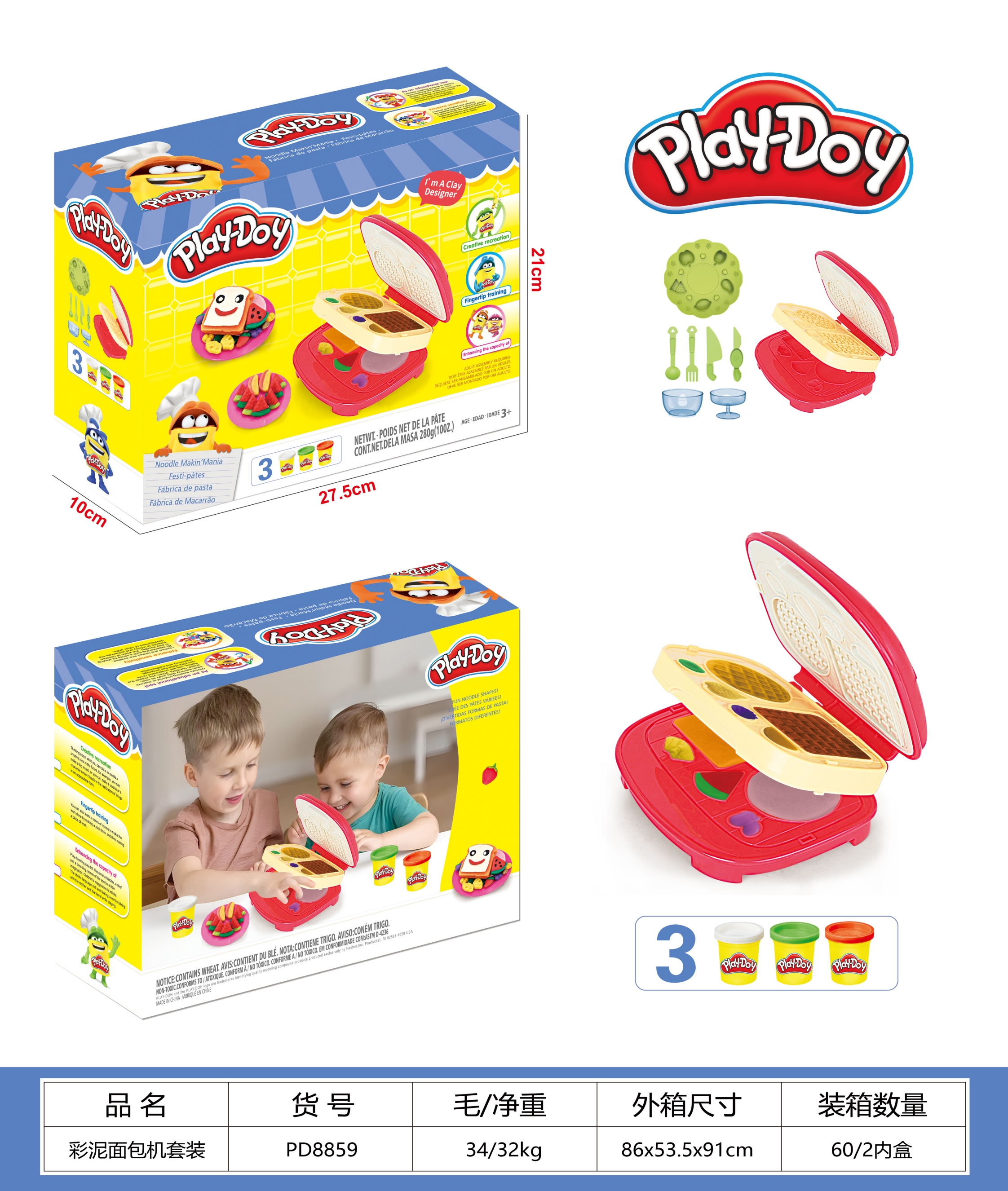 Cross-border e-commerce children's colored clay bread machine three-can clay set, children's educational large-capacity DIY colored clay clay set, children's toys