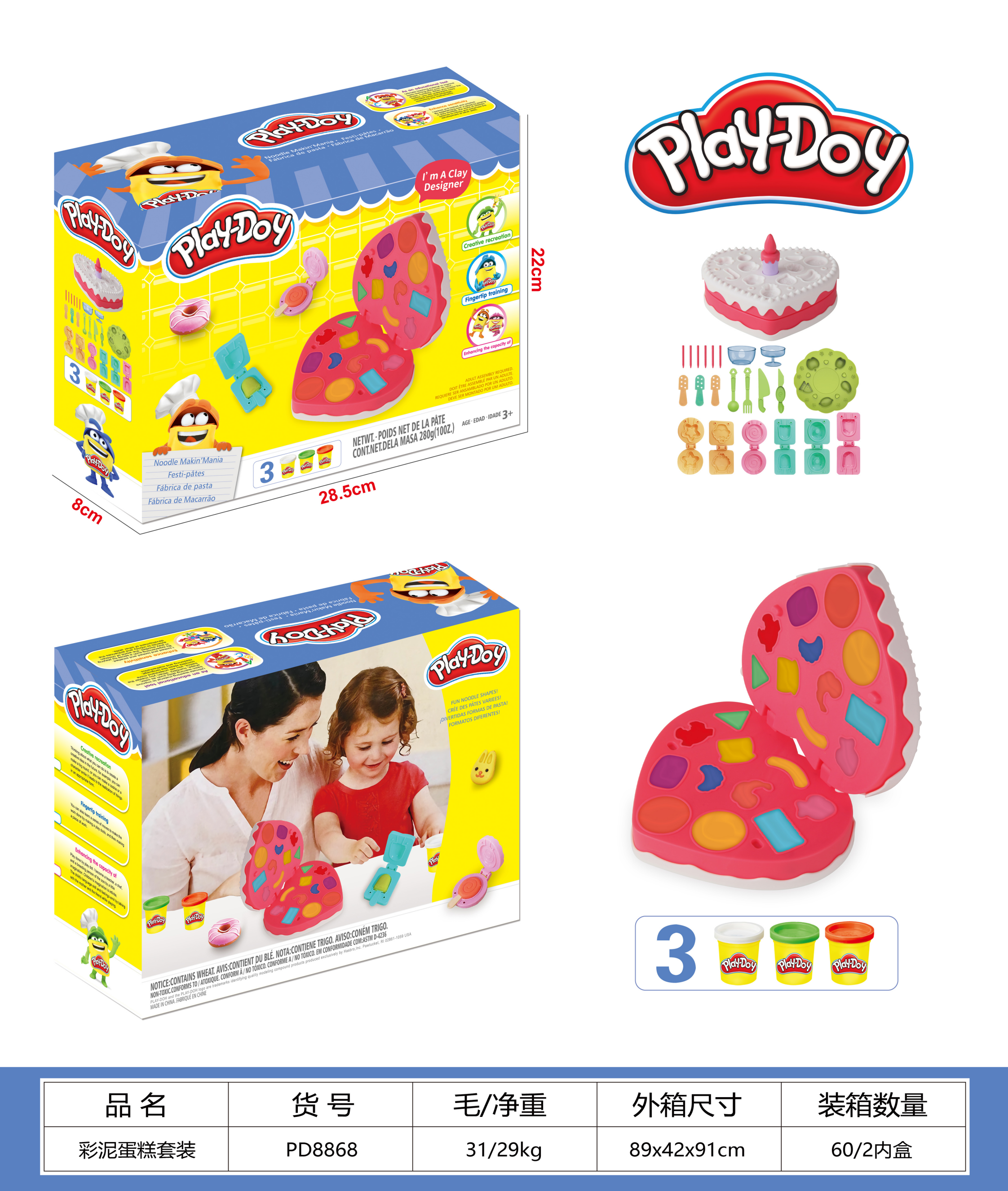Cross-border e-commerce children's colored clay cake three-jar clay set, children's educational large-capacity handmade DIY colored clay clay set, children's toys Specification image